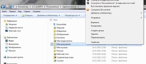 Cum se mută folderul „My Documents“ - sfaturi pentru calculatorul utilizator (este lansat fereastra) Cum se mută folderul „My Documents“ - sfaturi pentru calculatorul utilizatorului