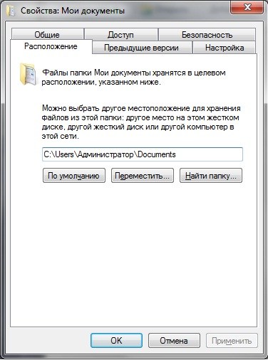 Cum se mută folderul „My Documents“ - sfaturi pentru calculatorul utilizator (folderul „My Documents“ folder) Cum se mută folderul „My Documents“ - sfaturi pentru calculatorul utilizatorului