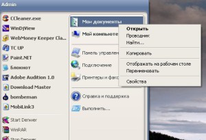 Cum se mută folderul „My Documents“ - sfaturi pentru calculatorul utilizator (documente) Cum se mută folderul „My Documents“ - sfaturi pentru calculatorul utilizatorului