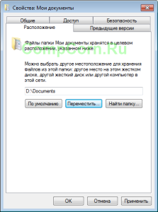 Cum pot muta folderul Documentele mele în Windows 7, răspunsul aici-)