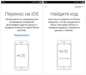 Cum de a transfera date (informații) de la iPhone la androyd cu Android pe iPhone și vechiul iPhone pe