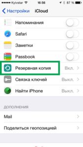Cum de a transfera date (informații) de la iPhone la androyd cu Android pe iPhone și vechiul iPhone pe