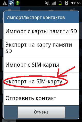 Cum pot muta sau copia contactele de pe Android la Android (copie) Cum pot muta sau copia contacte de la Android la Android