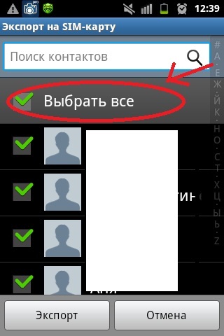 Cum pot muta sau copia contactele de pe Android la Android (Android) Cum pot muta sau copia contacte de la Android la Android