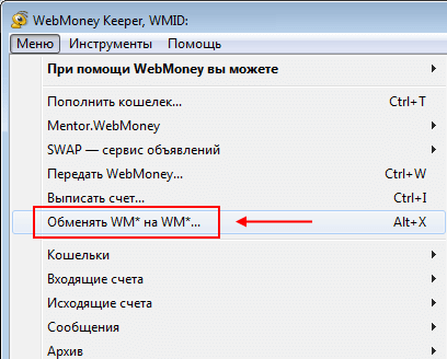 Cum de a transfera bani de dolari în ruble în WebMoney sistem