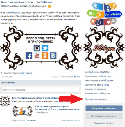 Cum de a transfera un grup de VKontakte publice și vice-versa - un blog despre rețele sociale