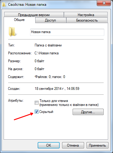 Cum se afișează folderele ascunse în Windows 7