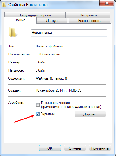 Cum se afișează folderele ascunse în Windows 7 (dosar ascuns) Cum se afișează folderele ascunse în Windows 7