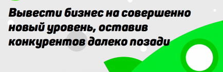 Cum să obțineți clienții de pe internet