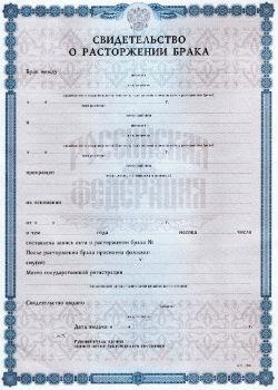 Cum se obține un certificat de dizolvare a căsătoriei în oficiul registrului, după o hotărâre judecătorească într-un alt oraș