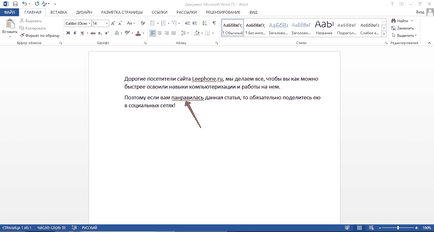 Cum să utilizați Microsoft Word mai ușor de a lucra cu acronimul, leephone