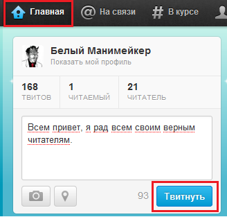 Cum se utilizează instrucțiuni detaliate tweeter în limba rusă