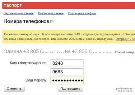 Cum de a schimba numărul de telefon în Yandex, ghid pas cu pas pe internet, cu exemple pentru incepatori