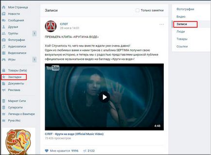 Cum pentru a vedea ceea ce oamenii laykal VKontakte app