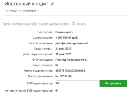Cum de a vizualiza informații cu privire la împrumut la Sberbank Online