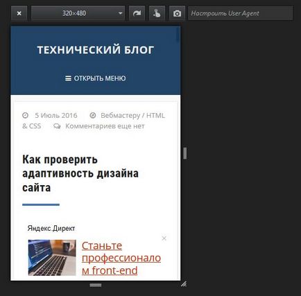 Cum de a verifica designul adaptiv al site-ului - un blog tehnic (cec) Cum de a verifica designul adaptiv al site-ului - tech pe blog