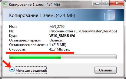 Cum de a verifica viteza de înregistrare și citire unitate flash USB (citit) Cum de a verifica viteza de înregistrare și citire unitatea flash USB