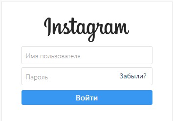 Cum de a debloca contul în instagrame - metode de deblocare