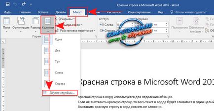 Cum să împartă pagina într-un cuvânt 2016 (După toate completate) Cum să împartă pagina în Word 2016