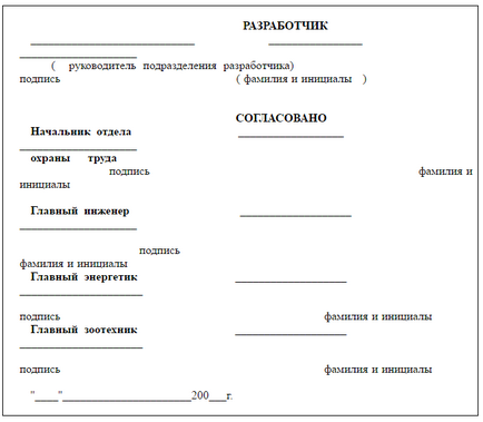 Cum să elaboreze un manual privind protecția muncii la întreprindere - ordinea de dezvoltare și aprobare