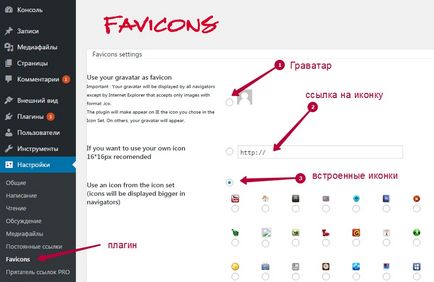 Cum de a face și de a instala un favicon pentru site-ul dvs. (favicon)