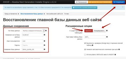 Cum de a face o copie de rezervă a unui site cu joomla 3 de backup akeeba - un site de backup pentru pașii (do) Cum de a face o copie de rezervă a unui site cu joomla 3 de backup akeeba - un site de backup pentru pașii