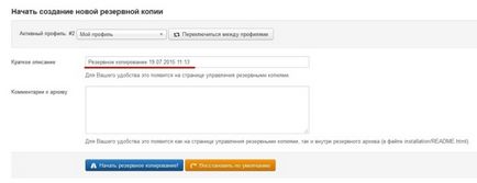 Cum de a face o copie de rezervă a unui site cu joomla 3 de backup akeeba - un site de backup pentru pașii