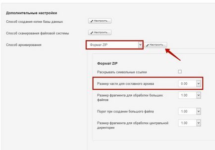 Cum de a face o copie de rezervă a unui site cu joomla 3 de backup akeeba - un site de backup pentru pașii