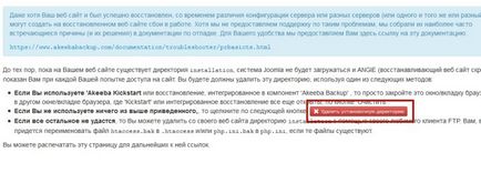 Cum de a face o copie de rezervă a unui site cu joomla 3 de backup akeeba - un site de backup pentru pașii