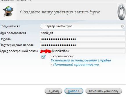 Cum de a sincroniza marcajele (și nu numai) în Mozilla Firefox (numai) Cum de a sincroniza marcajele (și nu numai) în mozilla firefox