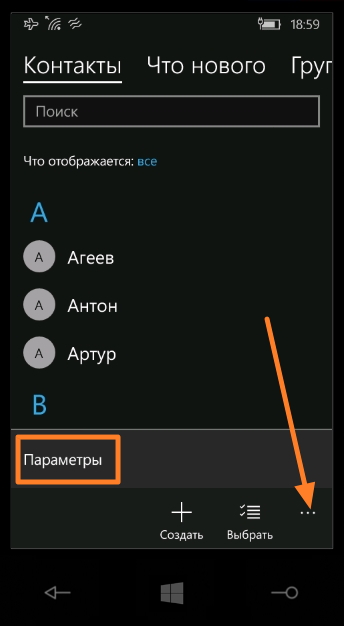 Cum de a copia contactele de pe telefon pe cartela SIM de pe Nokia lyumiya în Windows 10, mobil