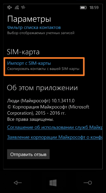 Cum de a copia contactele de pe telefon pe cartela SIM de pe Nokia lyumiya în Windows 10, mobil