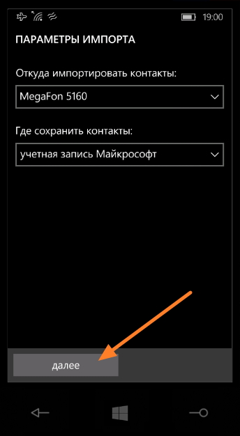 Cum de a copia contactele de pe telefon pe cartela SIM de pe Nokia lyumiya în Windows 10, mobil