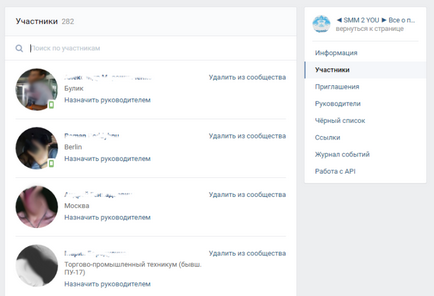 Cum de a ascunde sau de a numi un șef al grupului VKontakte în noul design - • • SMM 2 tine