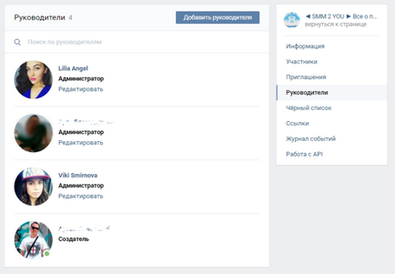 Cum de a ascunde sau de a numi un șef de grup VKontakte în noul design - • 2 smm tine •