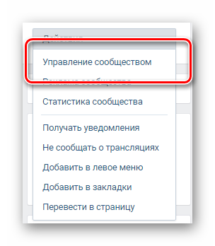 Cum să se ascundă șeful grupului VKontakte