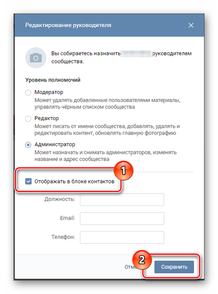 Cum se ascunde șeful grupului VKontakte