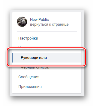 Cum se ascunde șeful grupului VKontakte