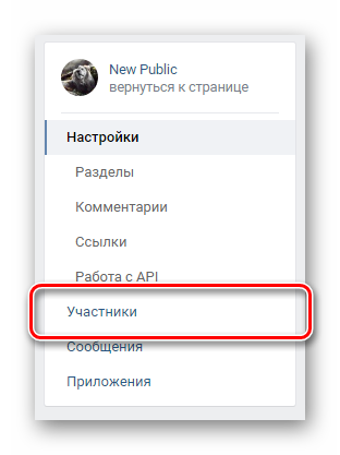 Cum se ascunde șeful grupului VKontakte