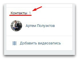 Cum de a ascunde comunitatea VKontakte capul și să învețe din grupul admin în cazul în care este ascuns, blog Artem