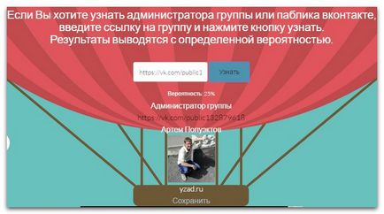 Cum de a ascunde comunitatea VKontakte capul și să învețe din grupul admin în cazul în care este ascuns, blog Artem