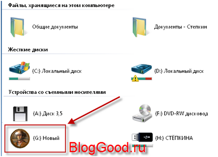 Cum de a crea un disc de autorun pe blog kostanevicha Stepan