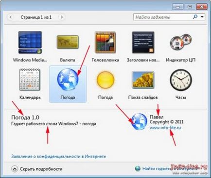 Cum de a crea un gadget, un computer personal (Windows7 numai pe scară largă) Cum de a crea un gadget, un calculator personal