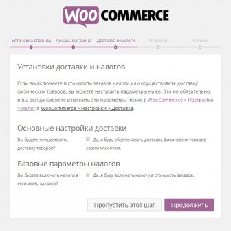 Cum de a crea un magazin online pe WordPress
