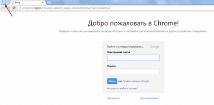 Cum de a crea un profil nou în crom browser-ul Google - studiu împreună on-line (utilizator) Cum de a crea un profil nou în browserul Google Chrome - explorarea Internet împreună