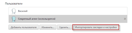 Cum de a crea un profil nou în browserul Google Chrome - explorarea Internet împreună