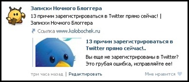 Cum de a crea o pagină publică pe Vkontakte instrucțiuni detaliate, note blogger de noapte