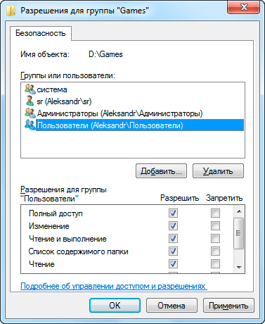 Cum de a elimina pictograma de blocare folderele și fișierele din Windows 7 - calculator pentru începători