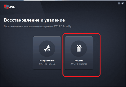 Cum de a elimina PC TuneUp avg cu calculatorul 1