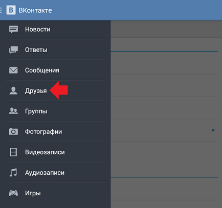 Cum de a elimina un prieten din VKontakte